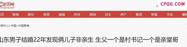 两子非亲生案法院认定无亲子关系 真相扑朔迷离