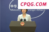 哪些外国领导人出席九三阅兵？外交部回应