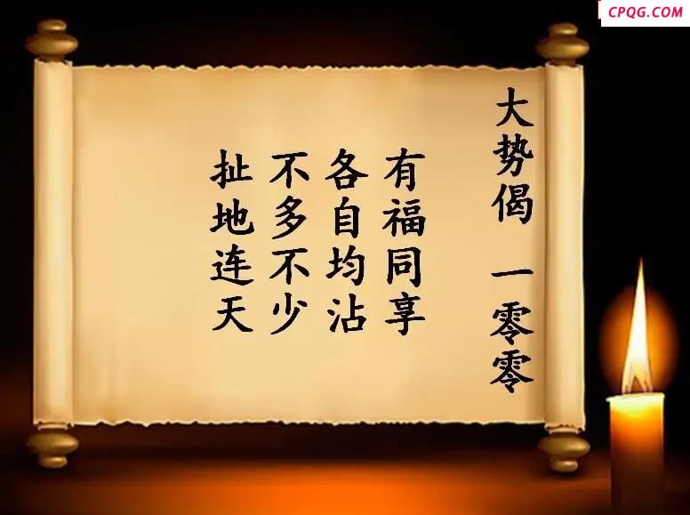 双色球2025年图迷100期 大势偈