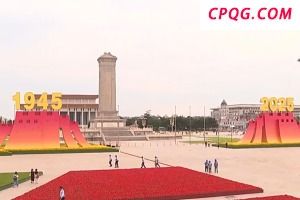 观礼台、年号台……天安门广场核心区布置基本就绪