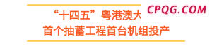 "首个""首台""创纪录"齐刷屏 大国工程好消息不断