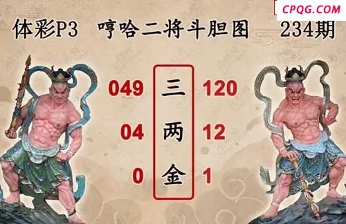 25年234期体彩P3蜂巢图+迷宫玄机天机图谜