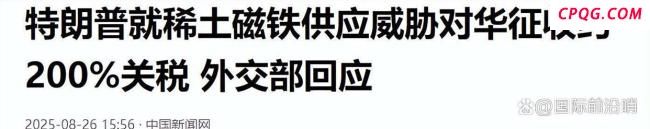 特朗普回应白宫地面出现23米长裂缝