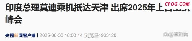 巴基斯坦总理在华表态 深化中巴全天候战略合作