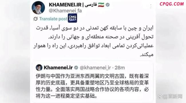 哈梅内伊为什么罕见用中文发帖