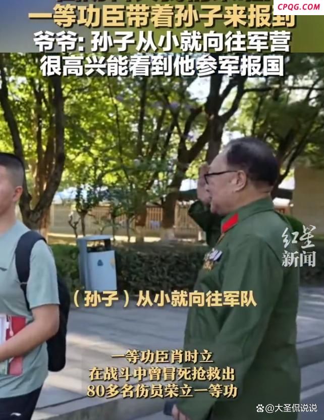 一等功臣爷爷送孙子国防科大报到 英雄精神薪火相传