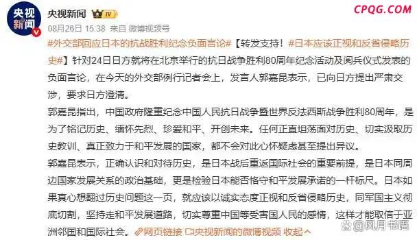 中方回应俄朝军队会否参加九三阅兵