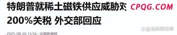 越南国庆阅兵举行国家级总彩排 模仿秀引发热议