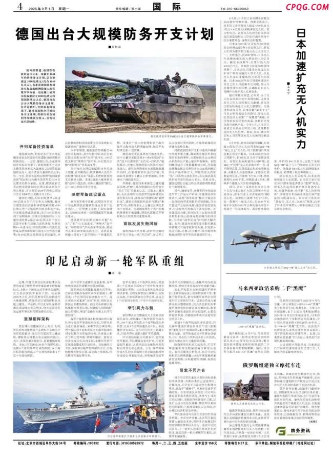 印尼启动新一轮军队重组 重塑指挥架构