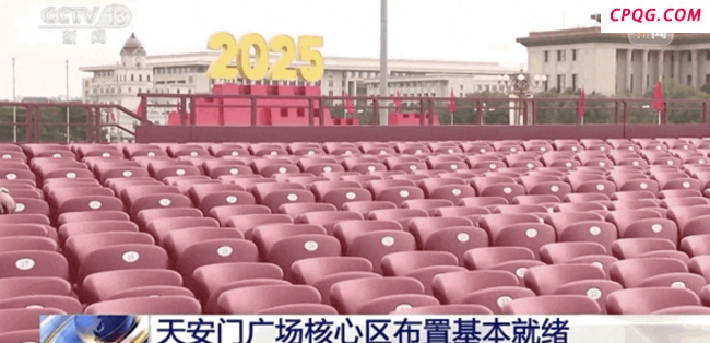 天安门广场核心区最新航拍 纪念活动布置亮点