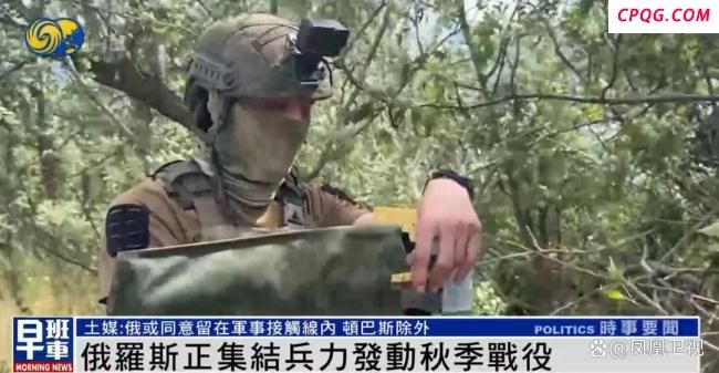 泽连斯基：俄将发动秋季战役
