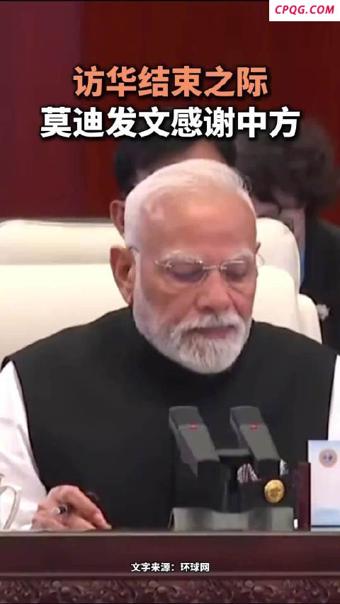 专家称莫迪访华带三大收获回国
