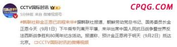 中俄将在哪些方面强化合作 深化科教协作