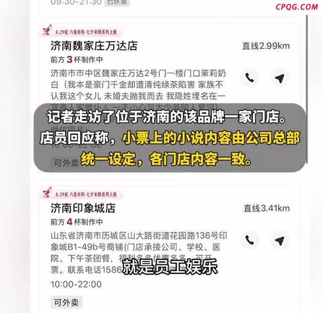 奶茶店小票印霸总小说 引发网友追更热潮