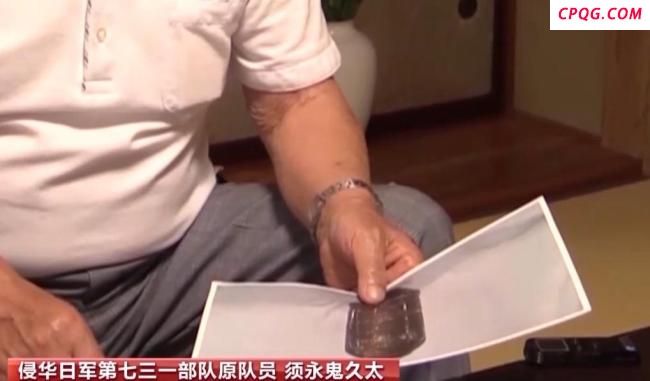 侵华日军731部队新增罪证 揭露少年班真相