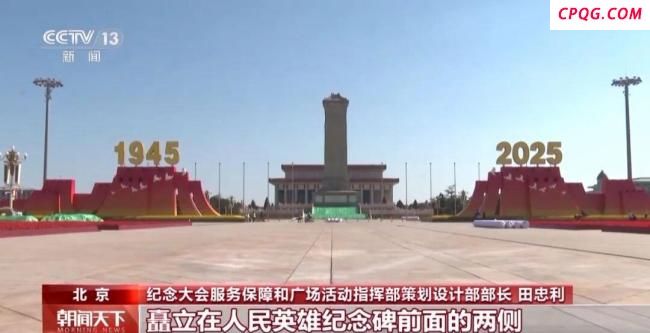 阅兵观礼服务包曝光:12件物品 兼具美观实用与纪念意义