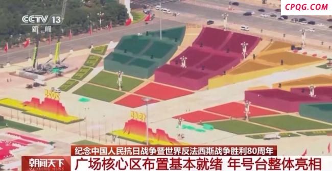 阅兵观礼服务包曝光:12件物品