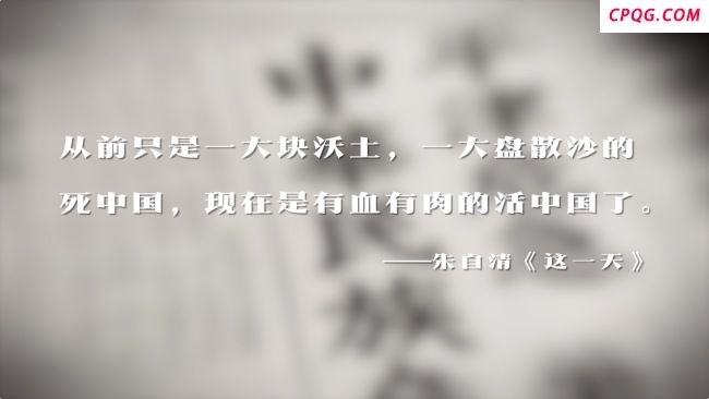 “中华民族”这四个字 我们重新读懂 唤醒沉睡的巨狮