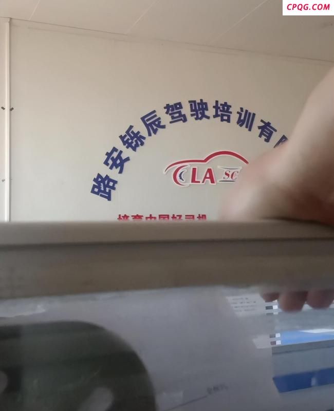 女生称考驾照时遭教练吼 要求退费 驾校处理引发争议