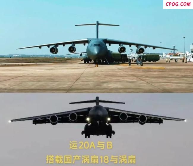 运-20A运-20B亮相 国产“心脏”助力鲲鹏高飞