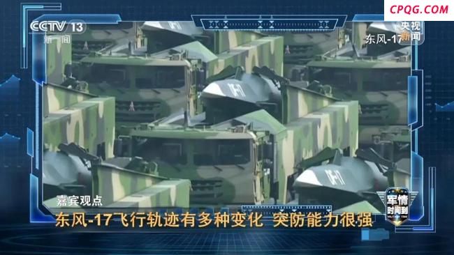 九三阅兵新式导弹究竟有何亮点 高超声速武器引关注