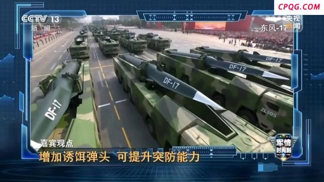 九三阅兵新式导弹究竟有何亮点 高超声速武器引关注