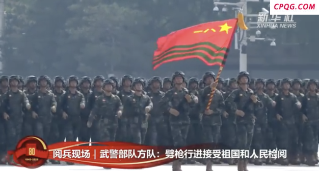 武警部队方队劈枪行进接受检阅