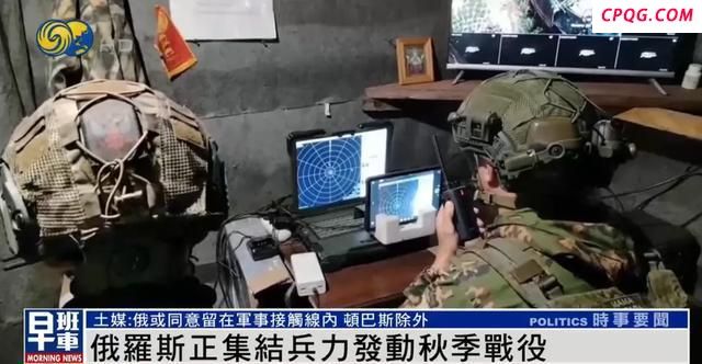 泽连斯基：俄正集结兵力发动秋季战役 多方向成进攻重点