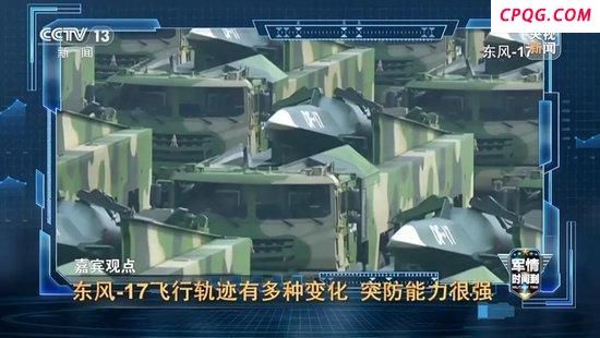 东风26D从北极飞南极不到3个半小时 高超声速武器亮相阅兵