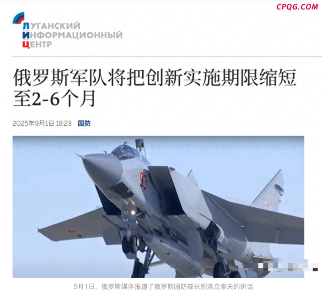 俄防长专机急奔中国出席阅兵