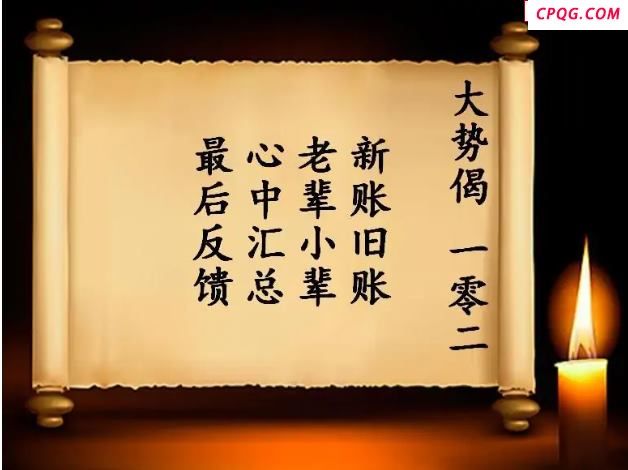 双色球2025年图迷102期 大势偈