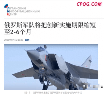 外媒称乌使用火烈鸟巡航导弹 乌克兰新型武器亮相