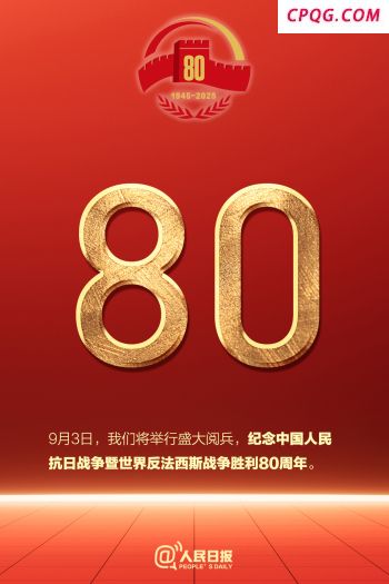 女民兵方队踏正步英姿飒爽 铿锵玫瑰展现坚韧风采