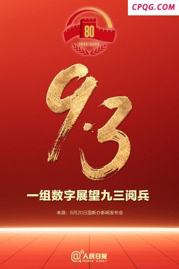 陆上无人作战方队首次亮相 实现协同作战新突破
