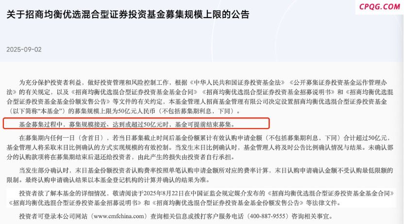 罕见！又见主动权益基金一日结募 单日卖73亿能否助燃市场热情？