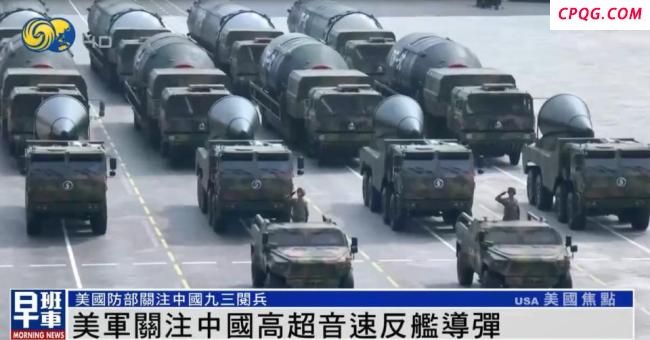 美防长谈中国阅兵：美军需保持战略优势 强调和平与实力并重
