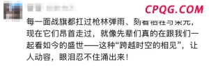 “刘老庒连”战旗为何多一“点”