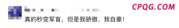 高校学生看九三阅兵表情庄严肃穆 爱国情怀激荡校园