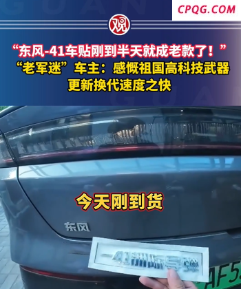 想入军迷圈的 现在正是好时候 阅兵新知识大揭秘