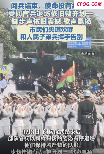 英姿飒爽！九三阅兵方队中，日照这位大三学生叫赵雨欣！ 铿锵步伐踏响青春强音