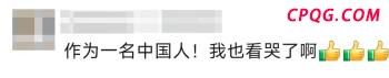 台湾记者观礼九三阅兵后发声 两岸本是一家人
