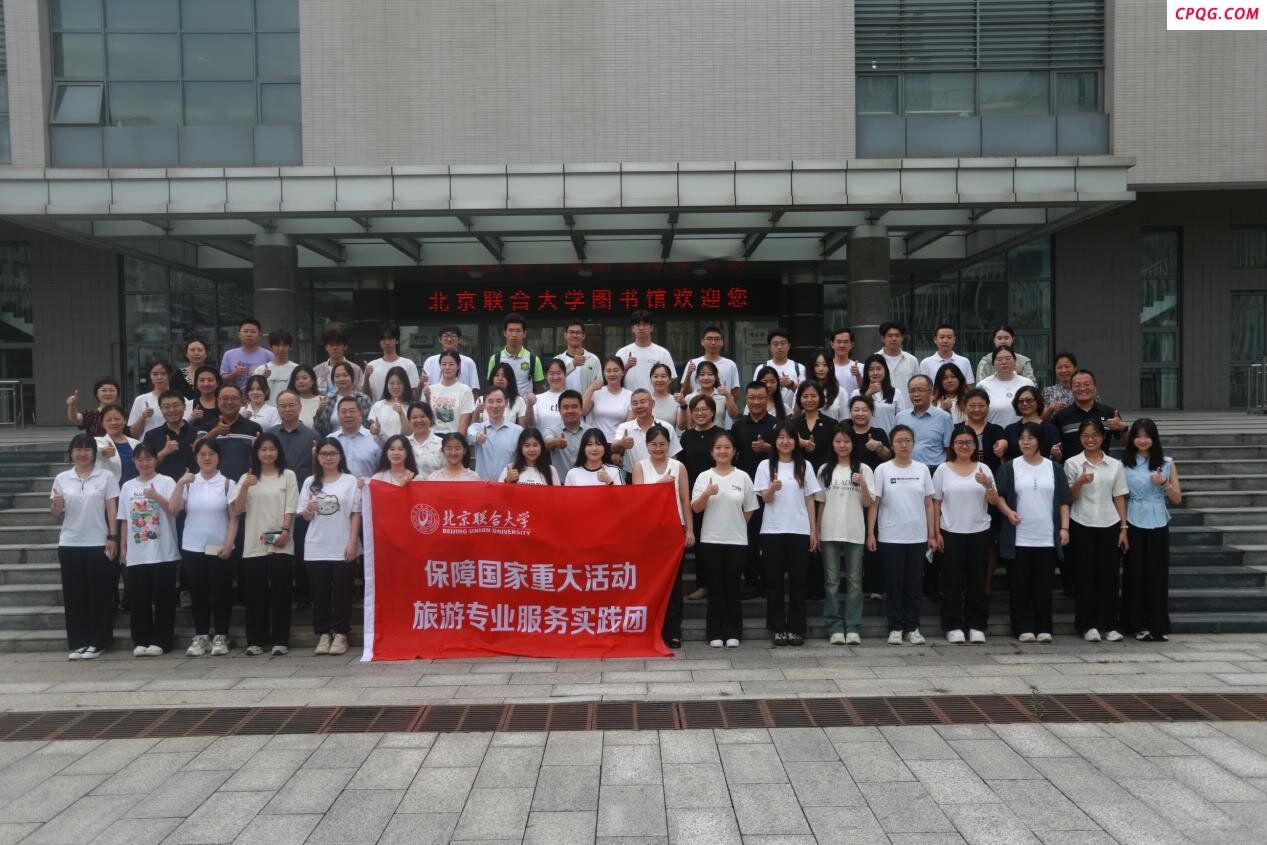北京联合大学旅游学院学子圆满完成上合峰会餐饮服务保障任务