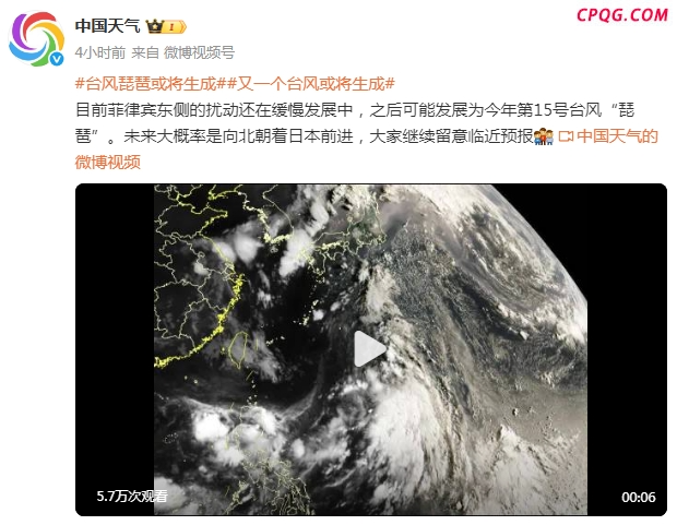 台风“琵琶”已生成！北方已有城市开始供暖，南方“秋老虎”持续 福建天气“热情似火”