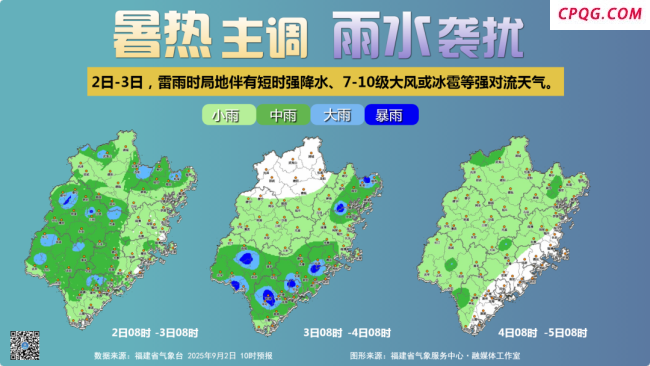 台风“琵琶”已生成！北方已有城市开始供暖，南方“秋老虎”持续 福建天气“热情似火”