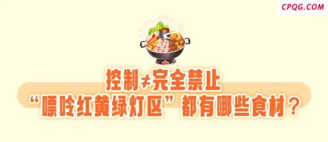 小伙豪饮火锅汤后痛风发作无法行走 嘌呤浓缩液惹祸