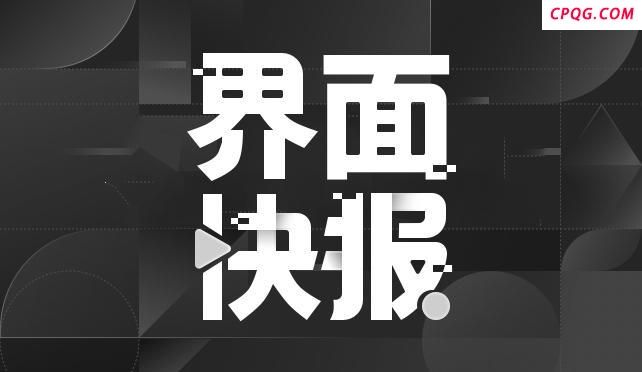 乔治阿玛尼离世 享年91岁