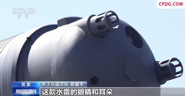 阅兵的“土豪金”“水下刺客”是啥 揭秘镇海神兵