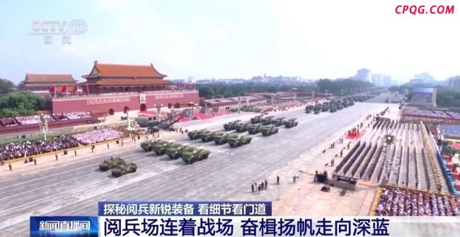 阅兵的“土豪金”“水下刺客”是啥 揭秘镇海神兵