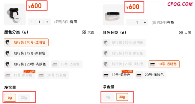 香奈儿蜜粉30克和6克同价