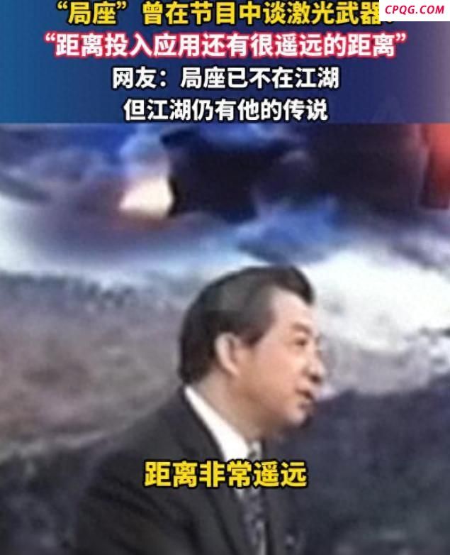 张召忠曾说激光武器距应用非常远